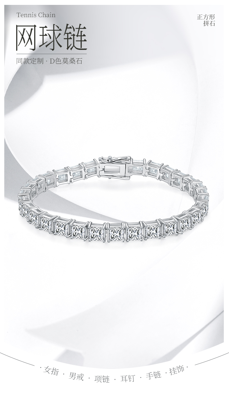 正方形拼石网球链S925银镀白金手链莫桑钻0.5CT/粒DVVS - 1